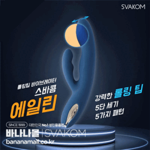 Dương Vật Giả Cao Cấp - Rung Sóng Âm - Kèm Bi Kích Thích Điểm G - Svakom Aylin USA